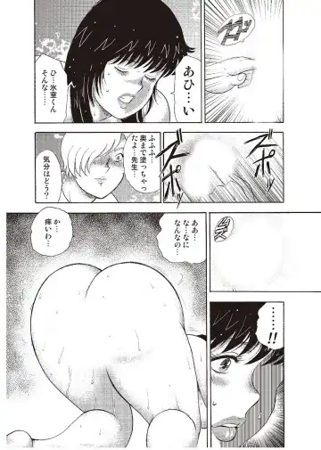 [Minor Boy] Mesu Kyoushi Yuko Kanketsuhen Fhentai - Page 58