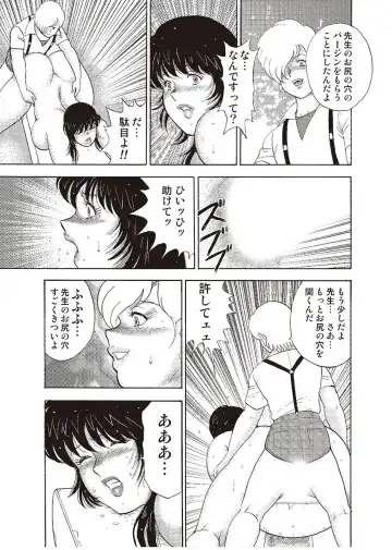 [Minor Boy] Mesu Kyoushi Yuko Kanketsuhen Fhentai - Page 61