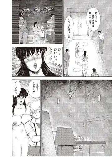 [Minor Boy] Mesu Kyoushi Yuko Kanketsuhen Fhentai - Page 82
