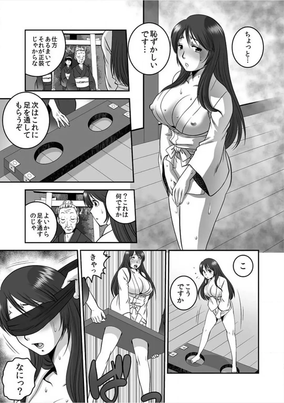 [Suwa Moi] Ingyaku Mura ~Osujiru Mamire no Seijin Gishiki~ Fhentai - Page 39