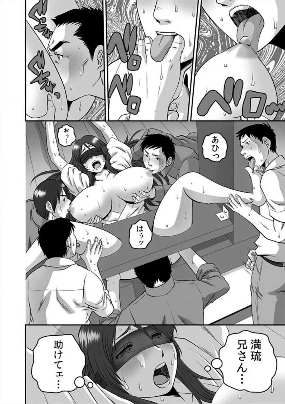 [Suwa Moi] Ingyaku Mura ~Osujiru Mamire no Seijin Gishiki~ Fhentai - Page 44