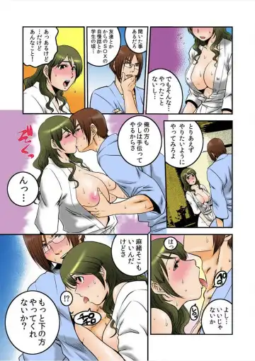 [Suwa Moi] Ingyaku Mura ~Osujiru Mamire no Seijin Gishiki~ Fhentai - Page 15