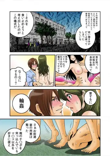 [Suwa Moi] Ingyaku Mura ~Osujiru Mamire no Seijin Gishiki~ Fhentai - Page 25