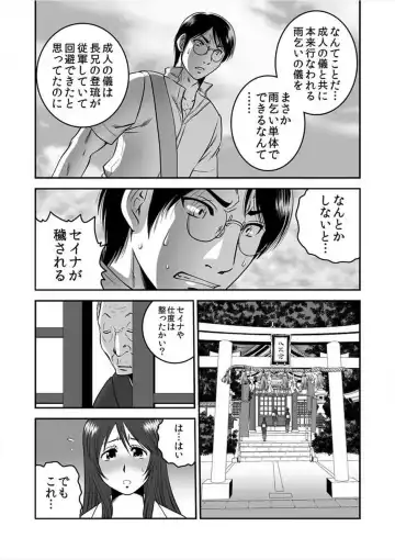 [Suwa Moi] Ingyaku Mura ~Osujiru Mamire no Seijin Gishiki~ Fhentai - Page 38