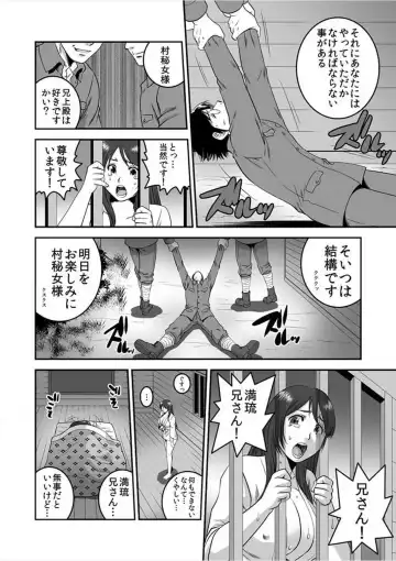 [Suwa Moi] Ingyaku Mura ~Osujiru Mamire no Seijin Gishiki~ Fhentai - Page 48