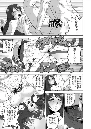 [Suwa Moi] Ingyaku Mura ~Osujiru Mamire no Seijin Gishiki~ Fhentai - Page 61