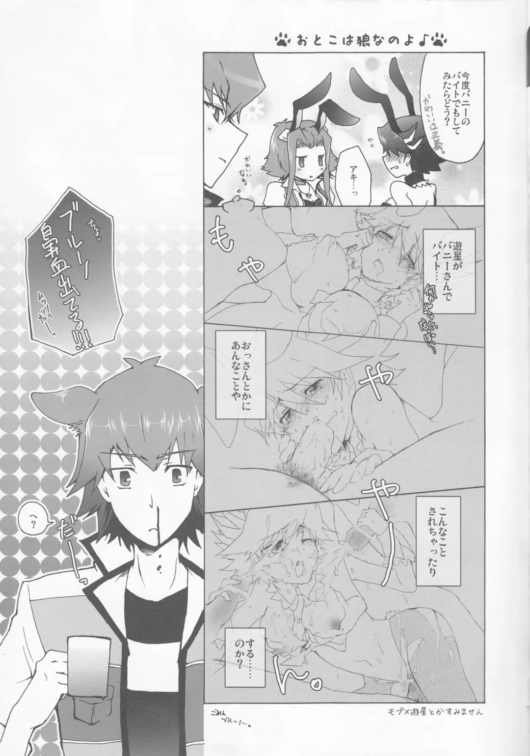 [Kanei Yoh] Datte Kemono da mono. Fhentai - Page 11