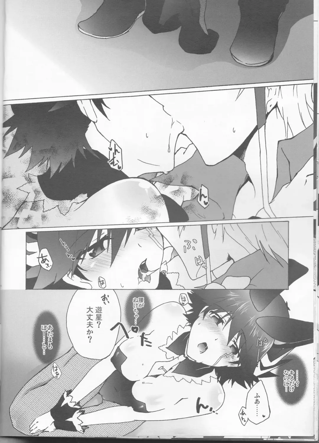 [Kanei Yoh] Datte Kemono da mono. Fhentai - Page 14