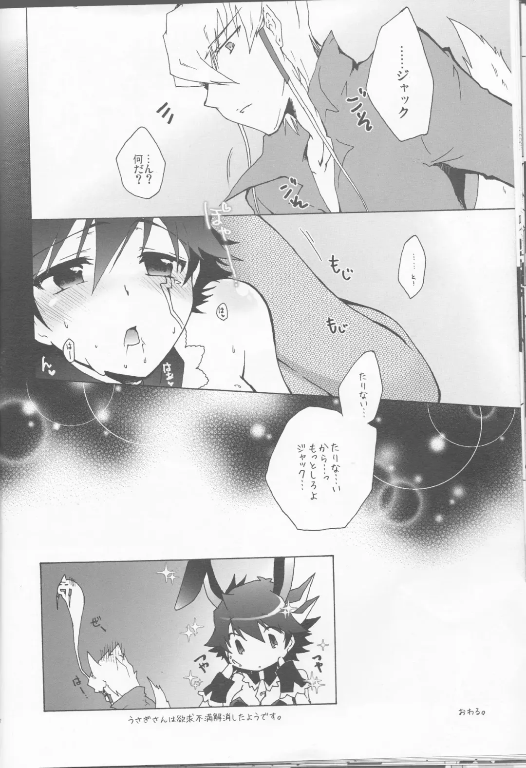 [Kanei Yoh] Datte Kemono da mono. Fhentai - Page 22