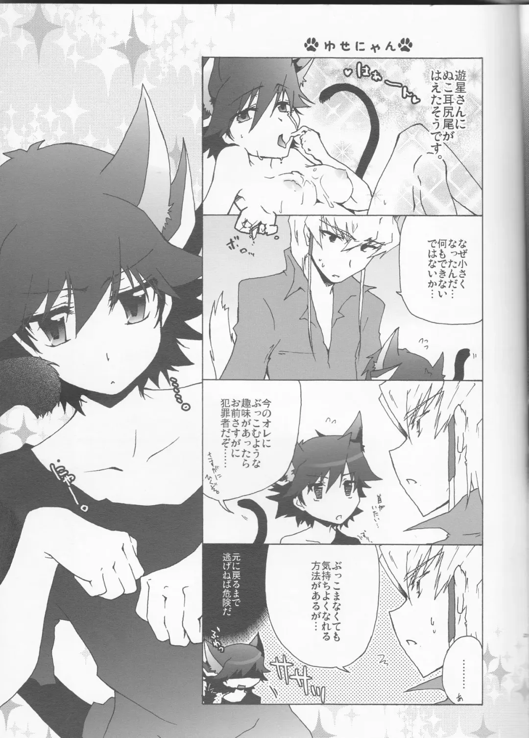 [Kanei Yoh] Datte Kemono da mono. Fhentai - Page 23