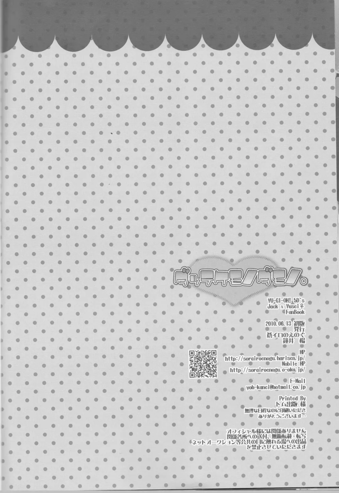 [Kanei Yoh] Datte Kemono da mono. Fhentai - Page 30