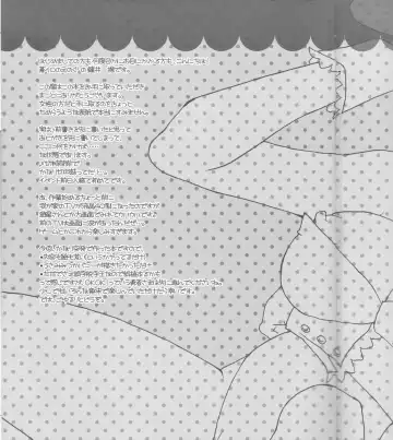 [Kanei Yoh] Datte Kemono da mono. Fhentai - Page 5