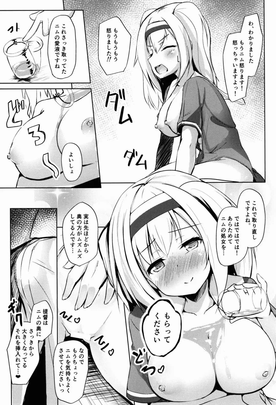 [Toine Hoko] Nimu no ○○ wa Dare no Mono!? Fhentai - Page 15