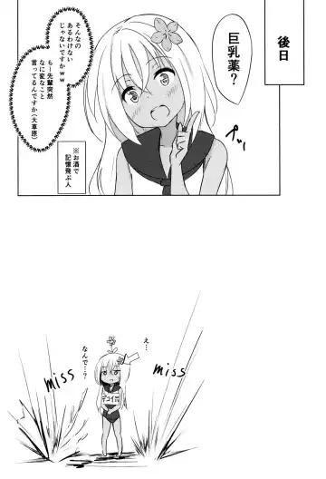 [Toine Hoko] Nimu no ○○ wa Dare no Mono!? Fhentai - Page 20