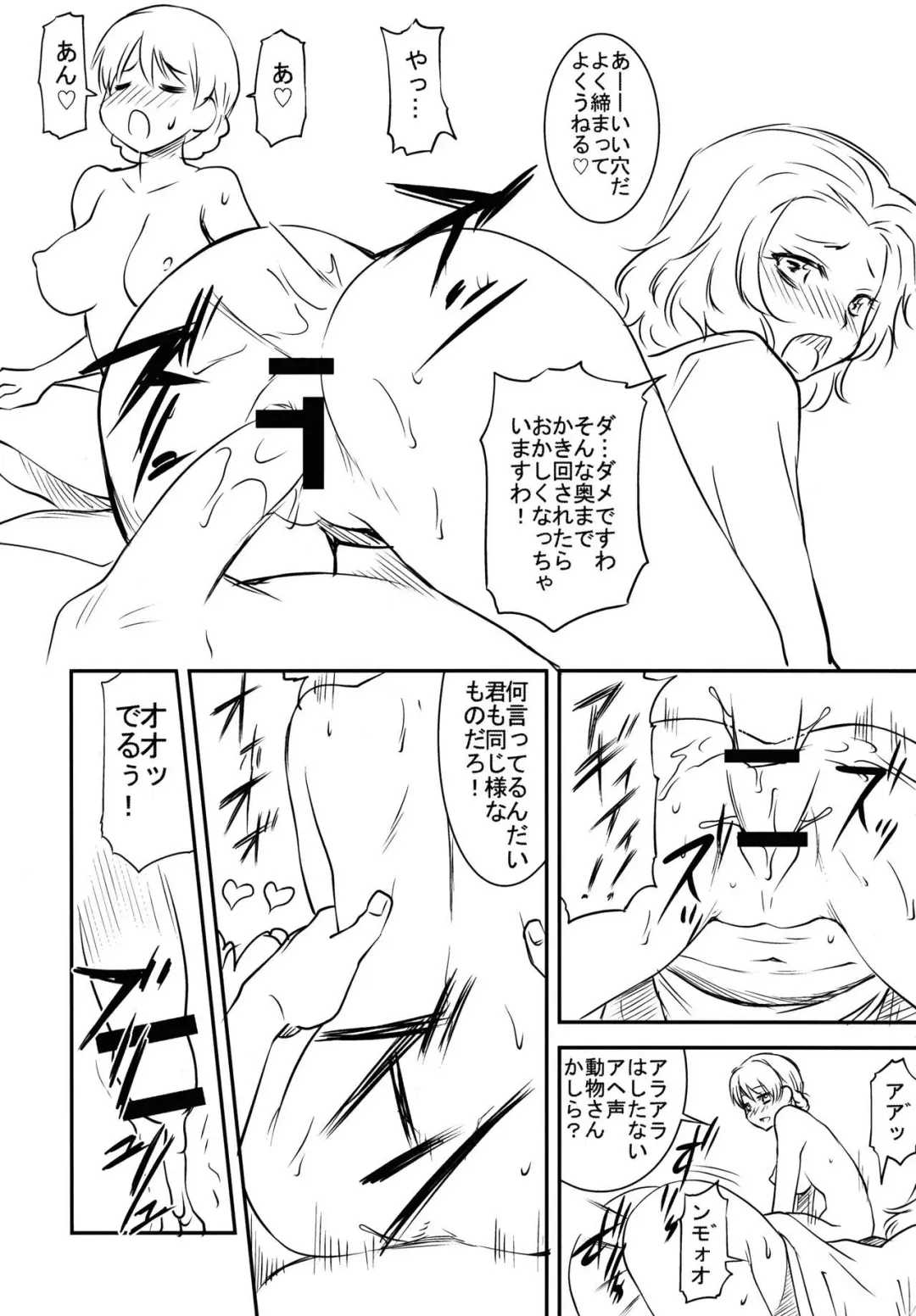 [Nagare Ippon] LeLe Pappa Vol. 29 - Hijiri Guro Fhentai - Page 12