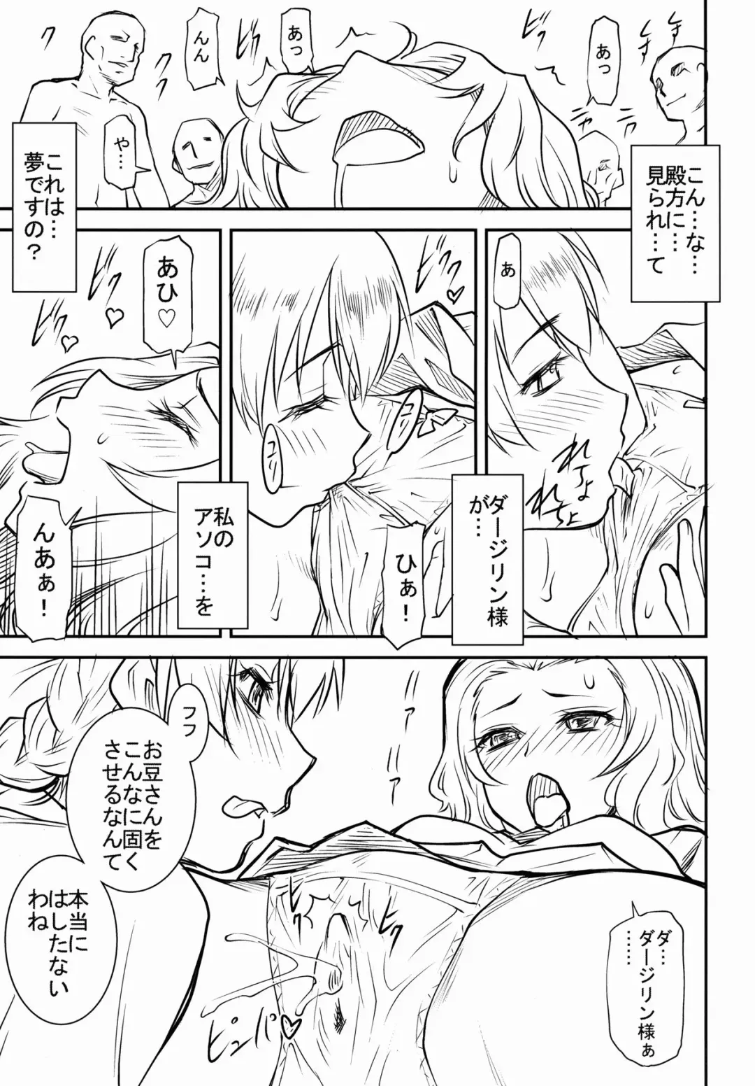[Nagare Ippon] LeLe Pappa Vol. 29 - Hijiri Guro Fhentai - Page 7