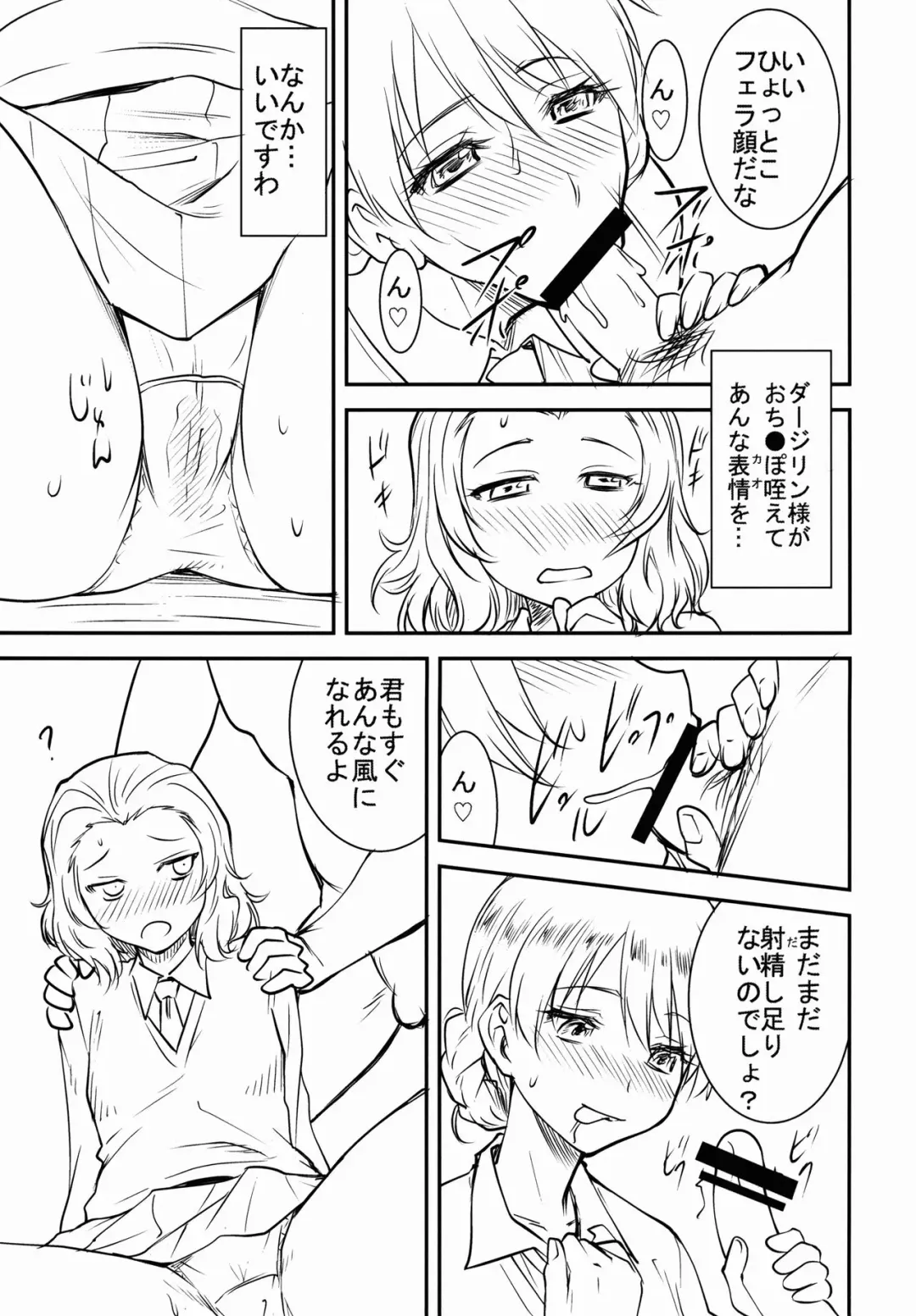 [Nagare Ippon] LeLe Pappa Vol. 29 - Hijiri Guro Fhentai - Page 9