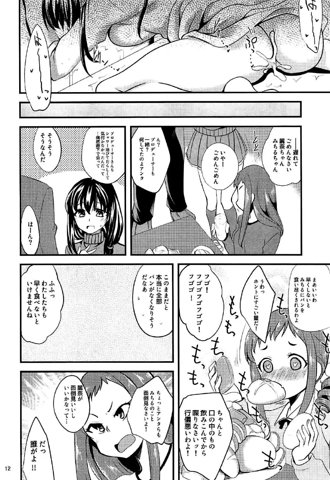 [Gokubuto Mayuge] Futari no Yoru Norway, Bergen nite Fhentai - Page 11