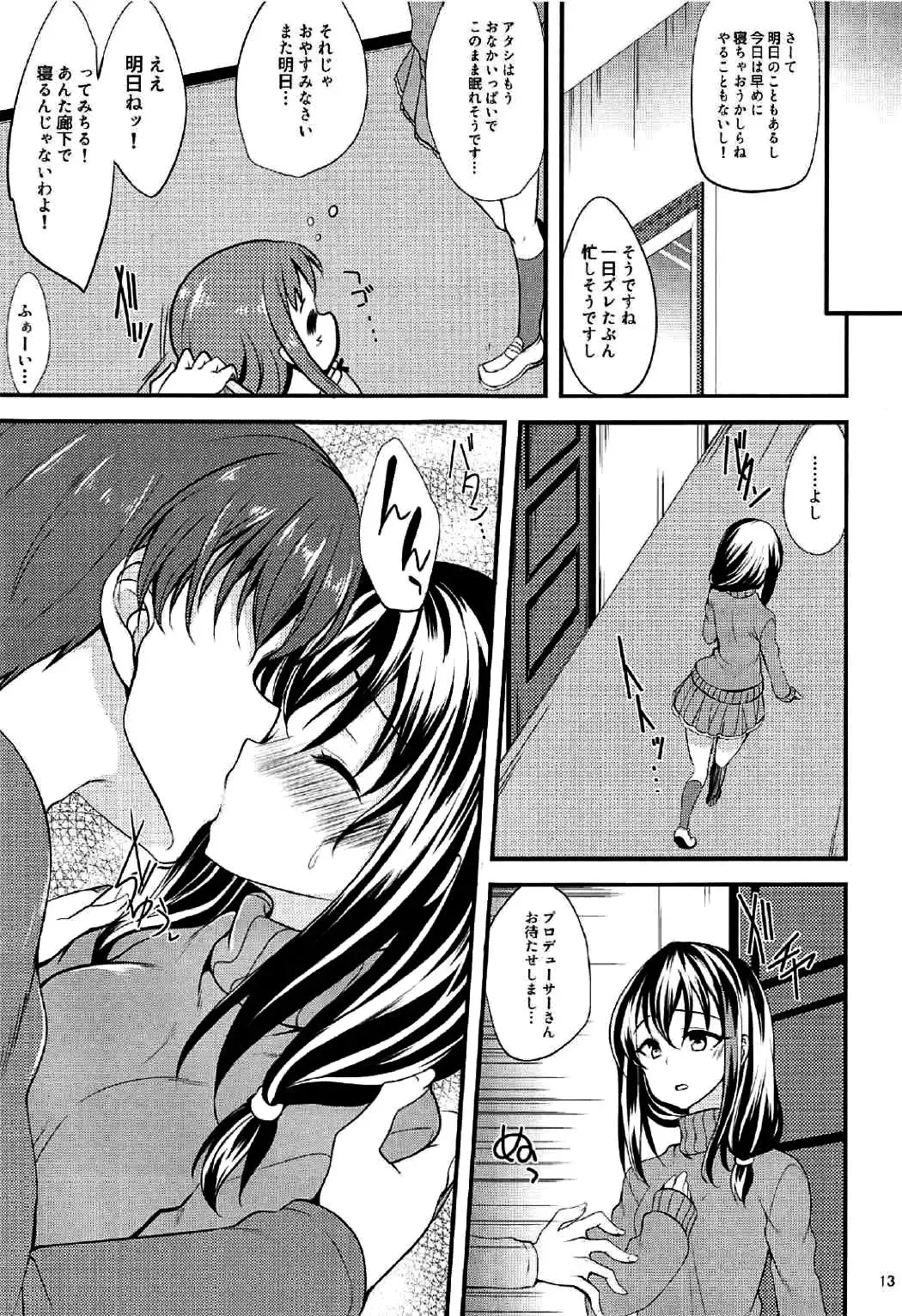 [Gokubuto Mayuge] Futari no Yoru Norway, Bergen nite Fhentai - Page 12