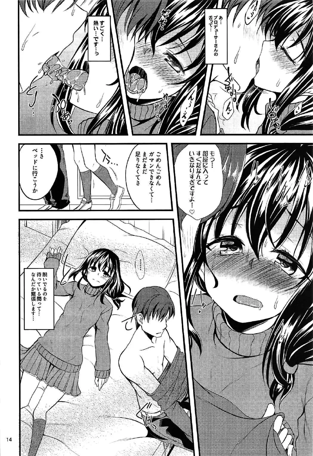 [Gokubuto Mayuge] Futari no Yoru Norway, Bergen nite Fhentai - Page 13