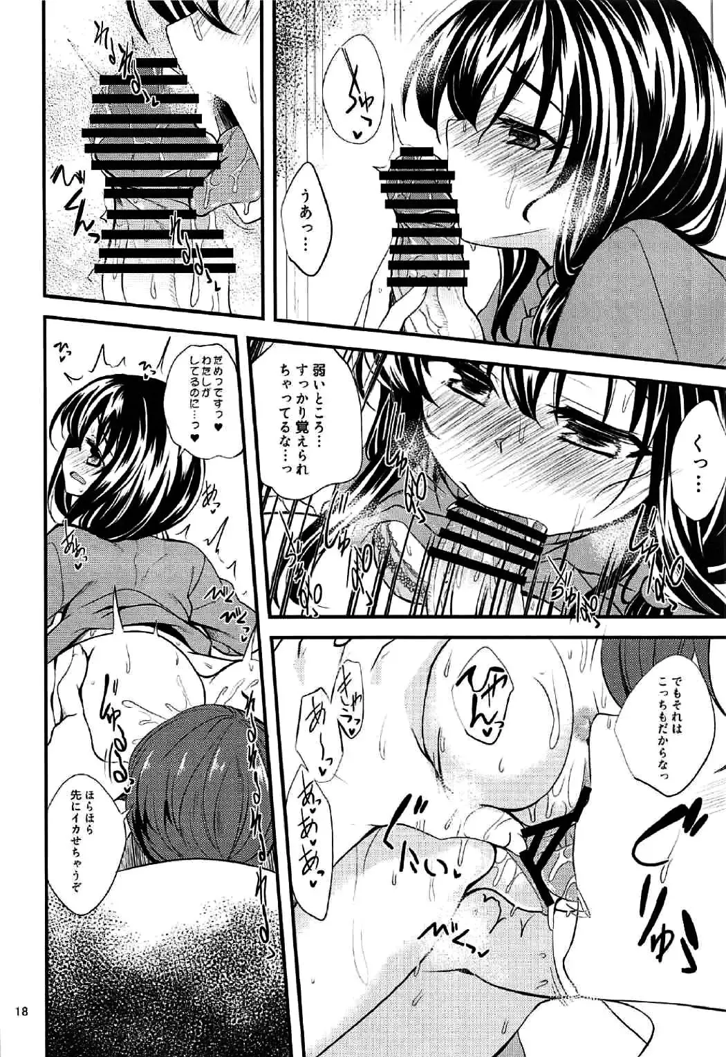 [Gokubuto Mayuge] Futari no Yoru Norway, Bergen nite Fhentai - Page 17