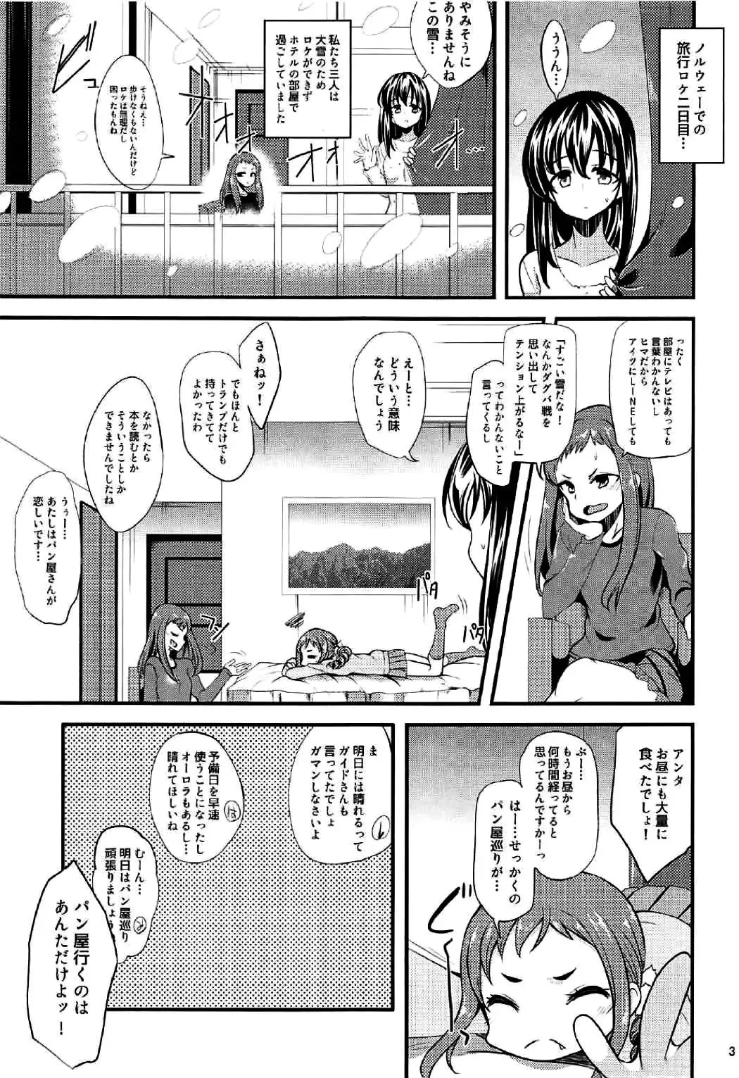 [Gokubuto Mayuge] Futari no Yoru Norway, Bergen nite Fhentai - Page 2
