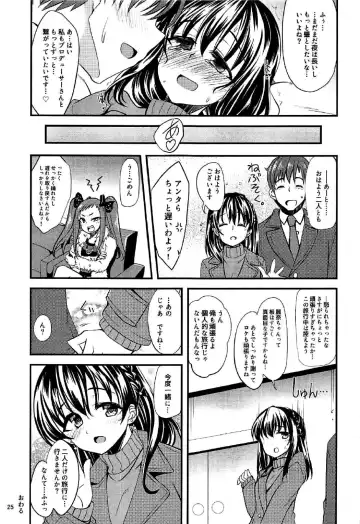 [Gokubuto Mayuge] Futari no Yoru Norway, Bergen nite Fhentai - Page 24