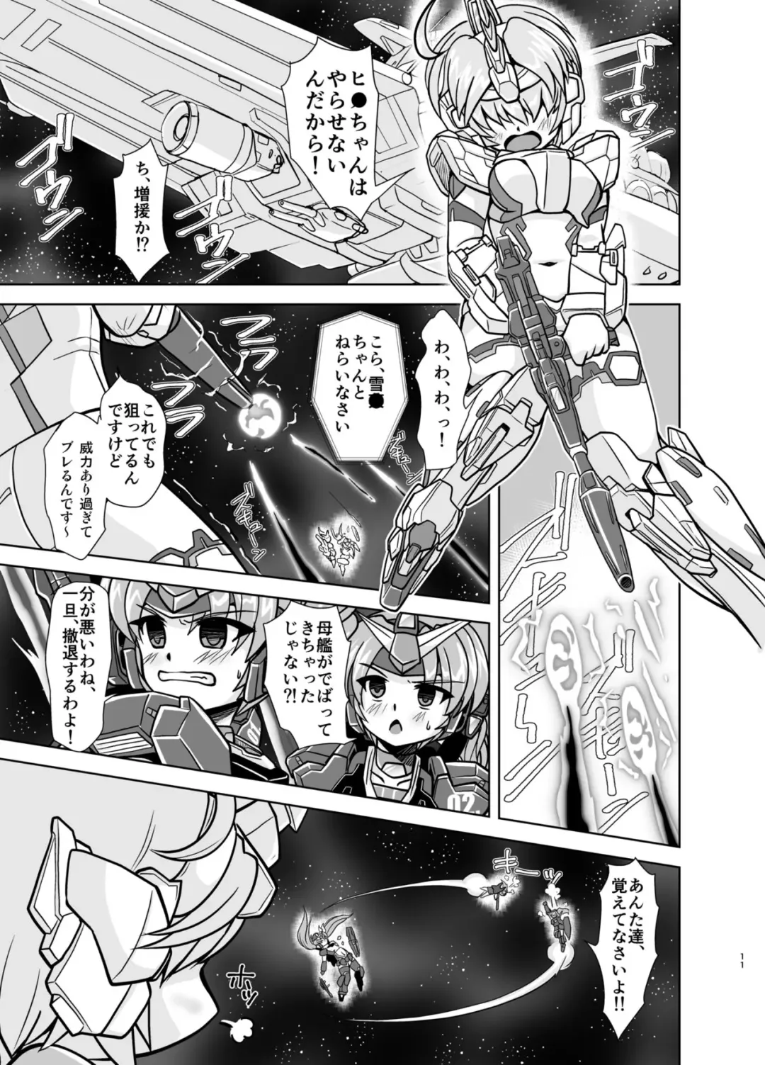 [Oborogumo Takamitsu] GH Fhentai - Page 11