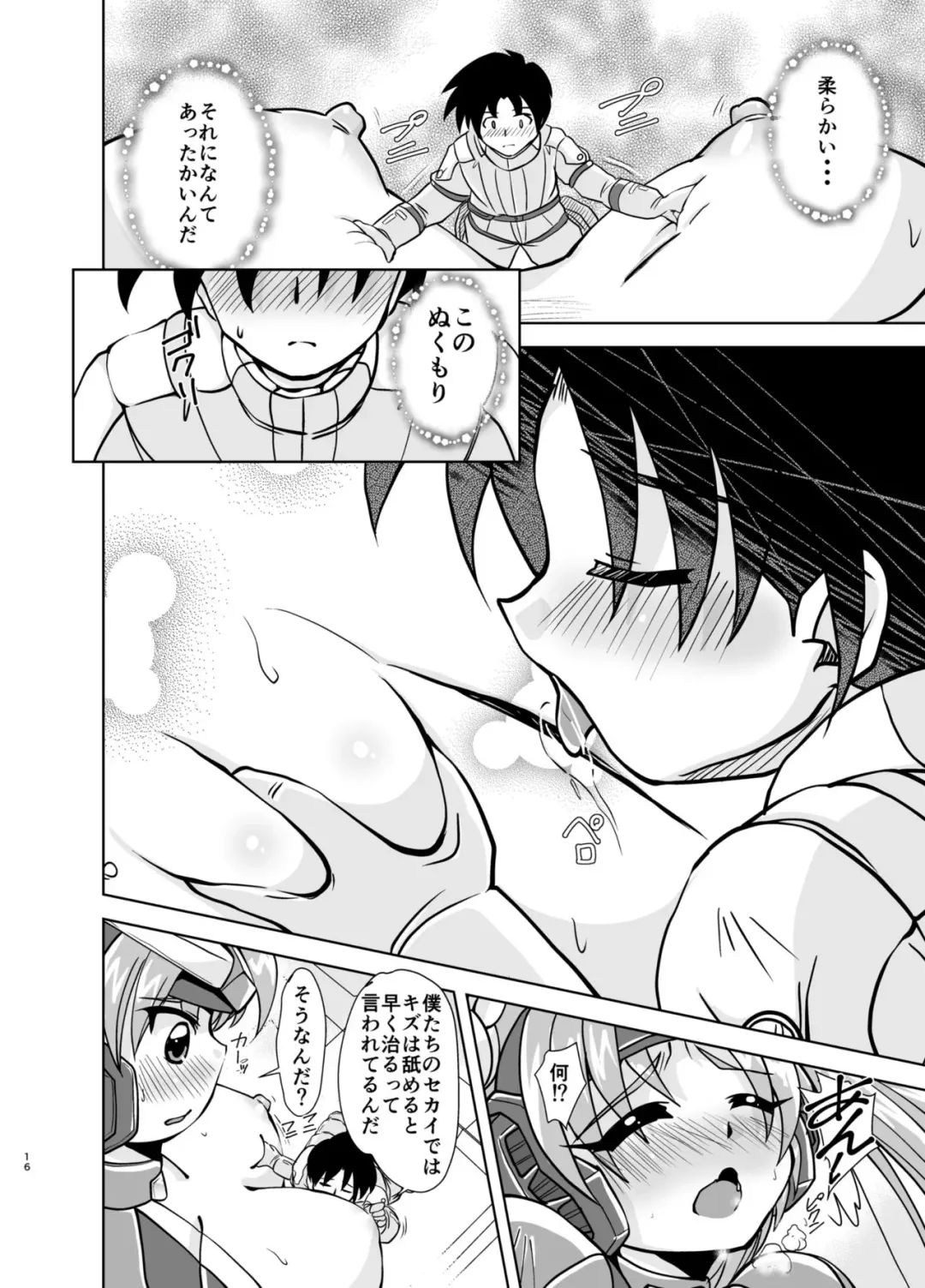 [Oborogumo Takamitsu] GH Fhentai - Page 16