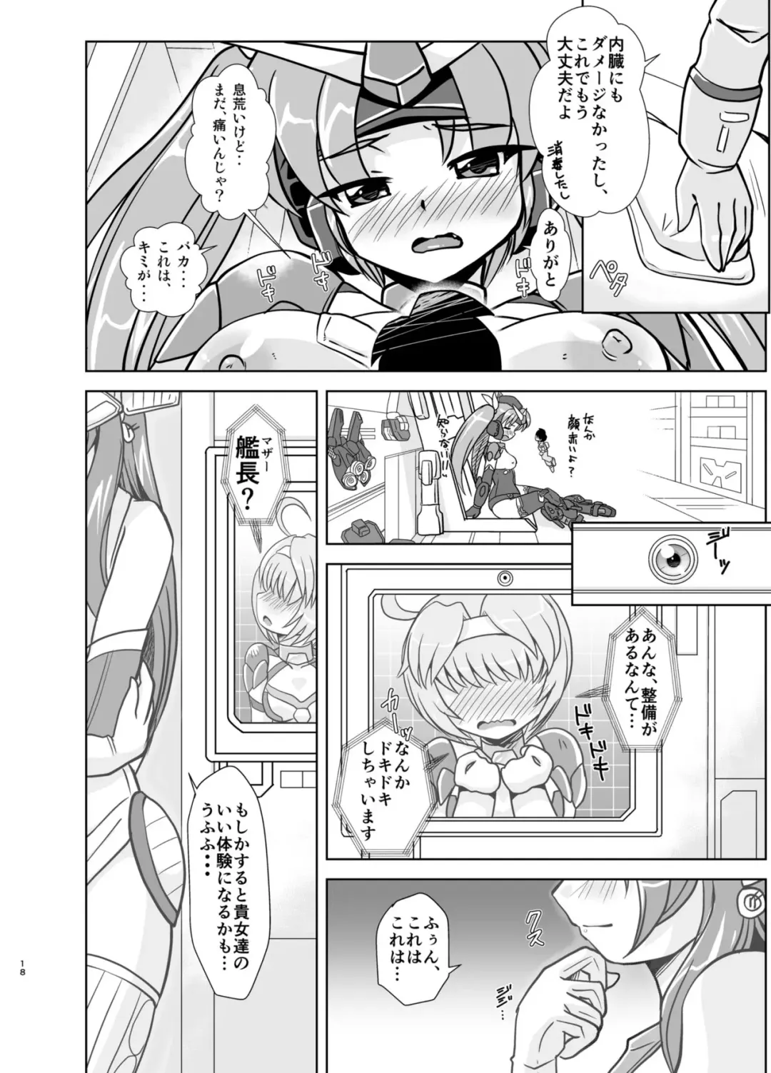 [Oborogumo Takamitsu] GH Fhentai - Page 18