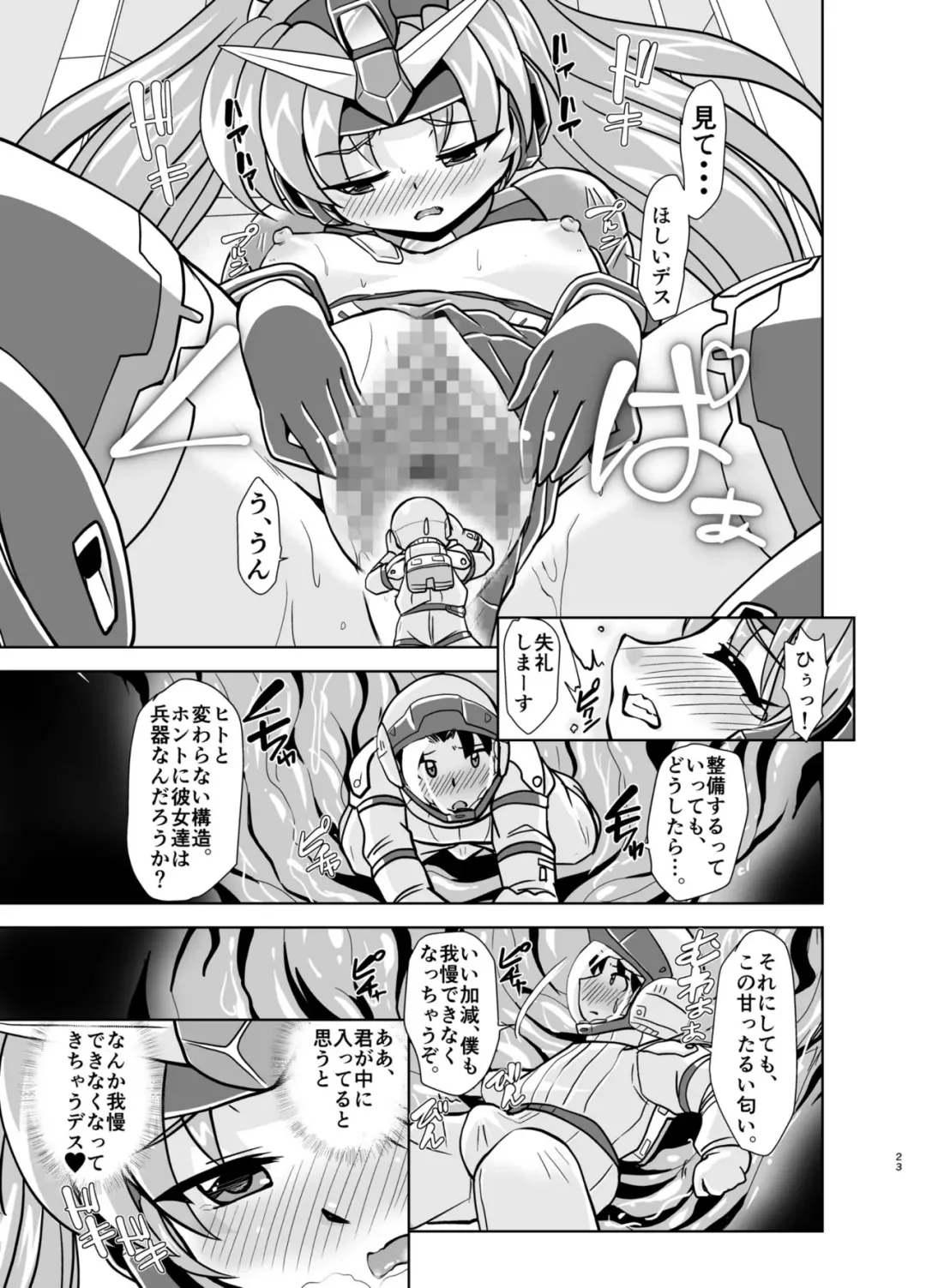 [Oborogumo Takamitsu] GH Fhentai - Page 23