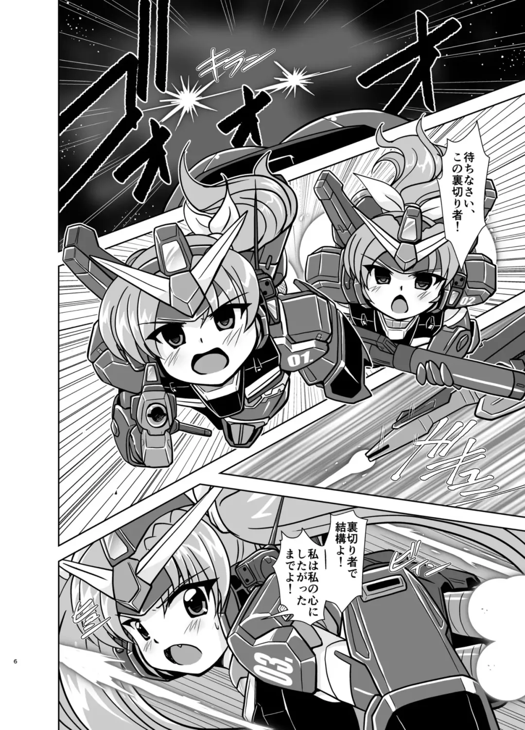 [Oborogumo Takamitsu] GH Fhentai - Page 6