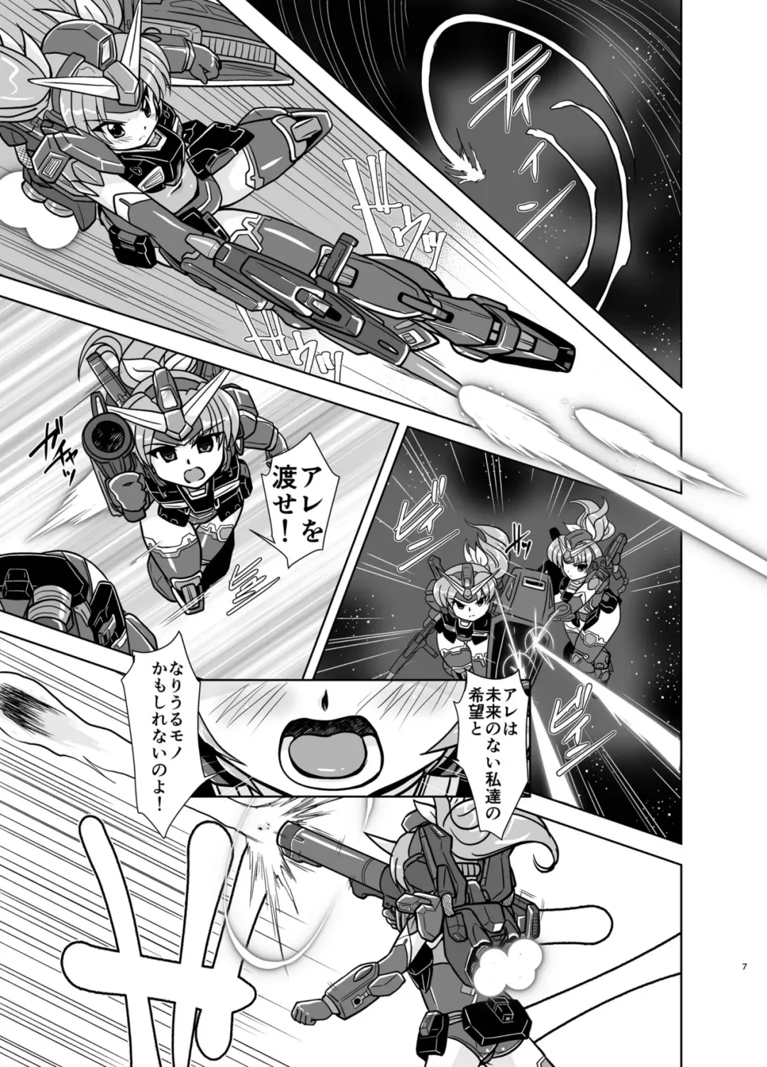 [Oborogumo Takamitsu] GH Fhentai - Page 7