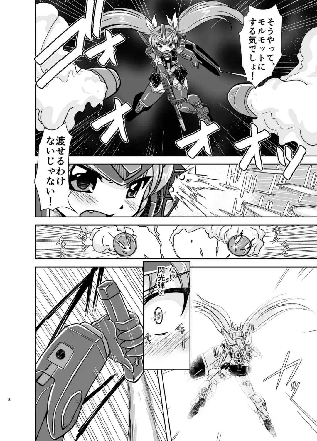 [Oborogumo Takamitsu] GH Fhentai - Page 8