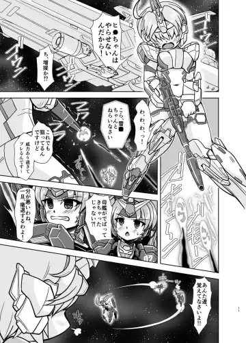 [Oborogumo Takamitsu] GH Fhentai - Page 11