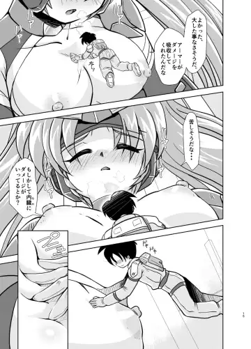 [Oborogumo Takamitsu] GH Fhentai - Page 15