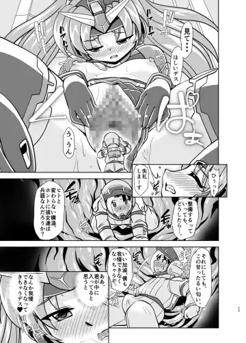 [Oborogumo Takamitsu] GH Fhentai - Page 23