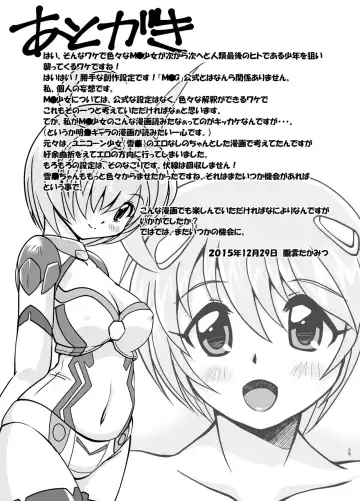 [Oborogumo Takamitsu] GH Fhentai - Page 29