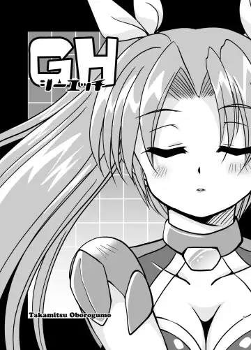 [Oborogumo Takamitsu] GH Fhentai - Page 3