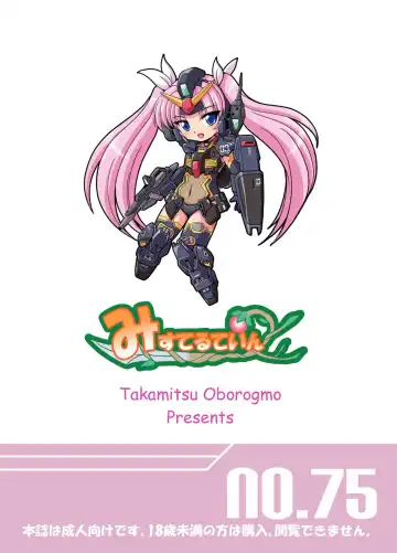 [Oborogumo Takamitsu] GH Fhentai - Page 32