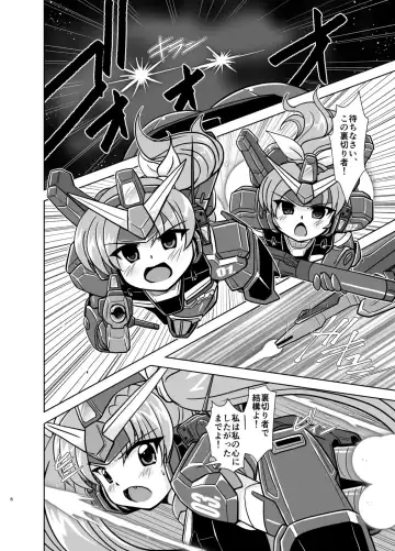 [Oborogumo Takamitsu] GH Fhentai - Page 6