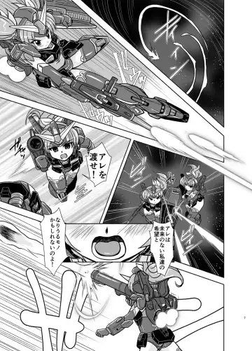 [Oborogumo Takamitsu] GH Fhentai - Page 7