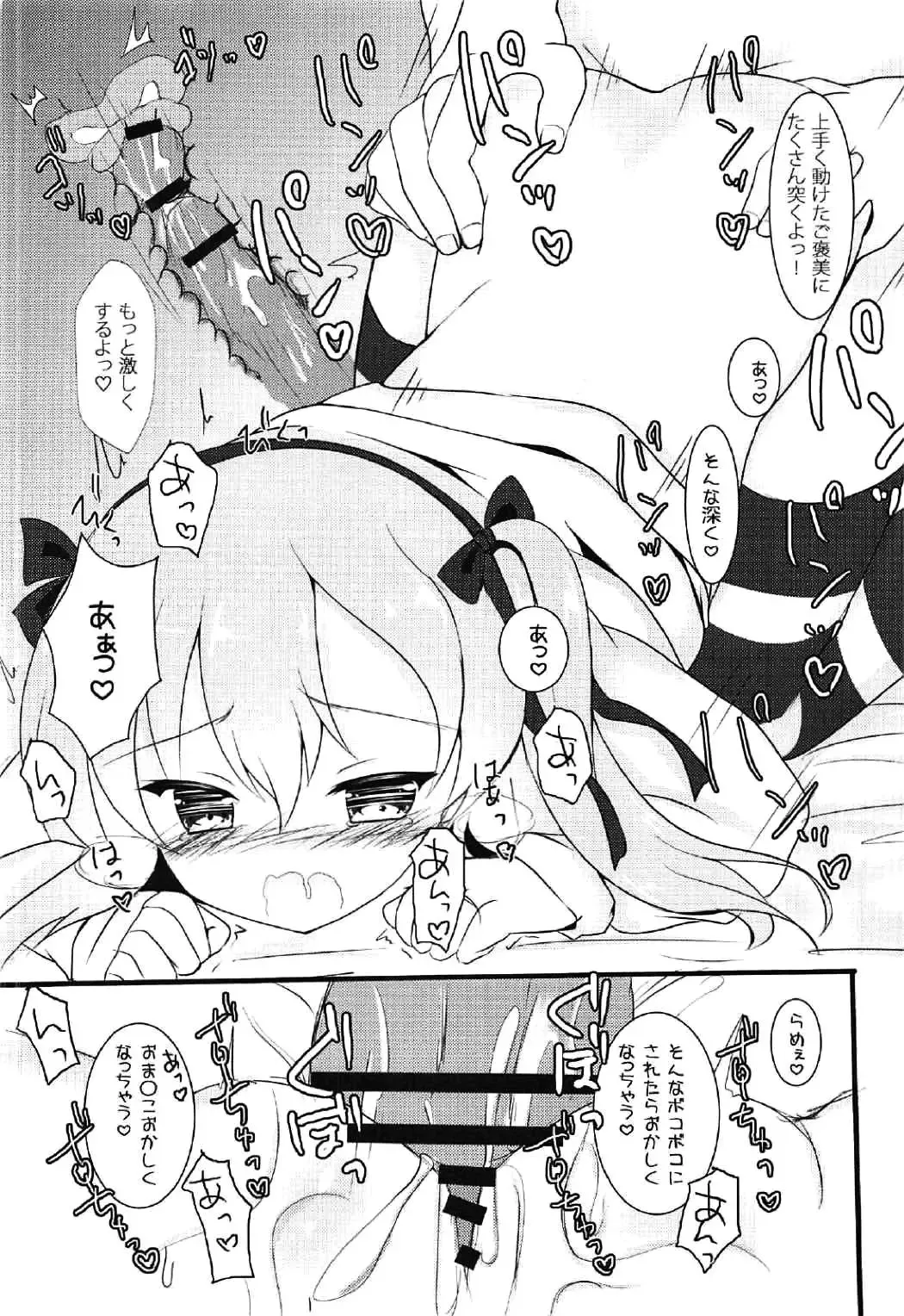 [Rikatan] Osanazuma Arisu-chan to Ichaicha Kozukurix Shitai! Fhentai - Page 11