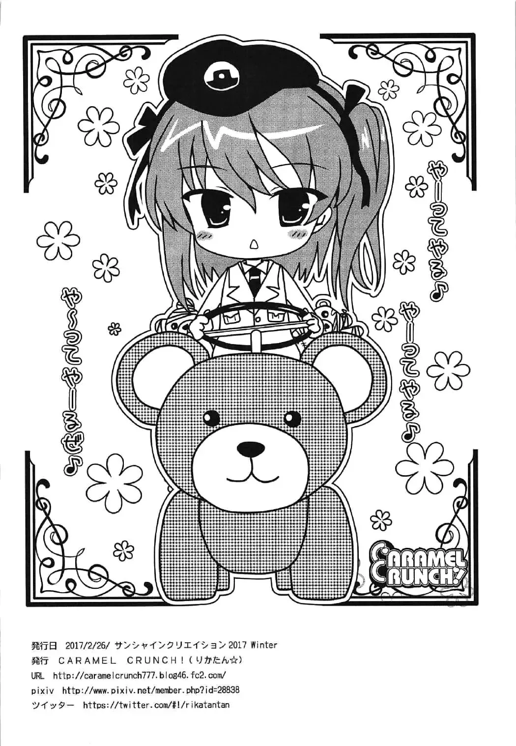 [Rikatan] Osanazuma Arisu-chan to Ichaicha Kozukurix Shitai! Fhentai - Page 21