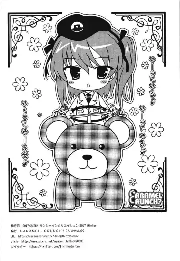 [Rikatan] Osanazuma Arisu-chan to Ichaicha Kozukurix Shitai! Fhentai - Page 21