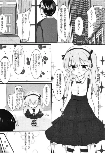 [Rikatan] Osanazuma Arisu-chan to Ichaicha Kozukurix Shitai! Fhentai - Page 4