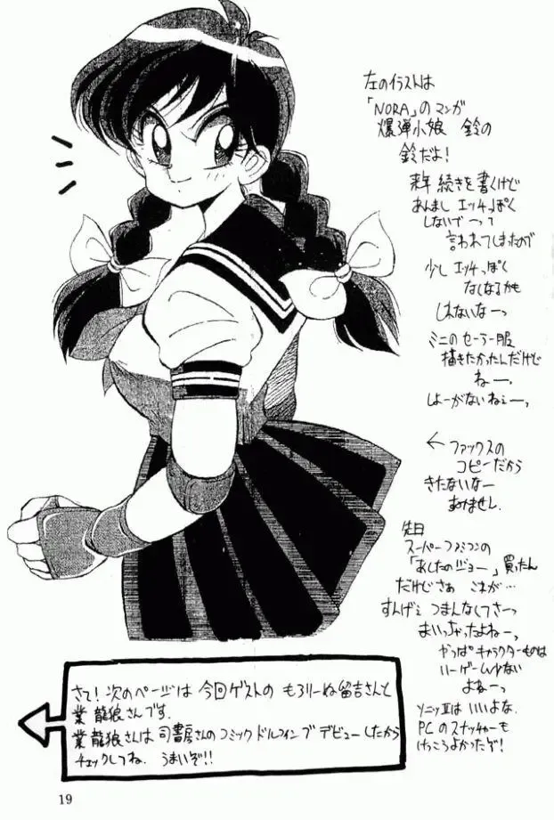 [Karma Tatsurou - Kawamoto Hiroshi] Yabou Senchou Fhentai - Page 18