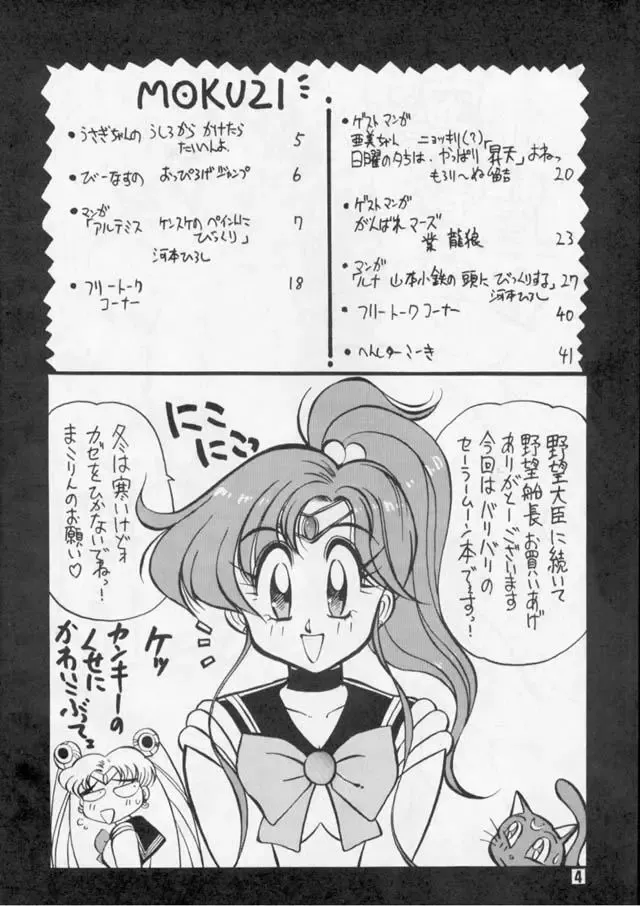 [Karma Tatsurou - Kawamoto Hiroshi] Yabou Senchou Fhentai - Page 3