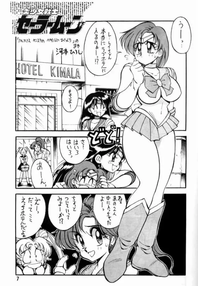 [Karma Tatsurou - Kawamoto Hiroshi] Yabou Senchou Fhentai - Page 6