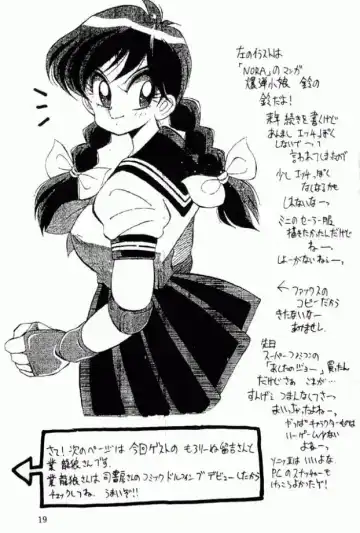 [Karma Tatsurou - Kawamoto Hiroshi] Yabou Senchou Fhentai - Page 18